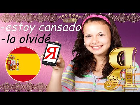Видео: Я так хочу - Tengo tantas ganas, Yo sé cómo - Я знаю как на Испанском