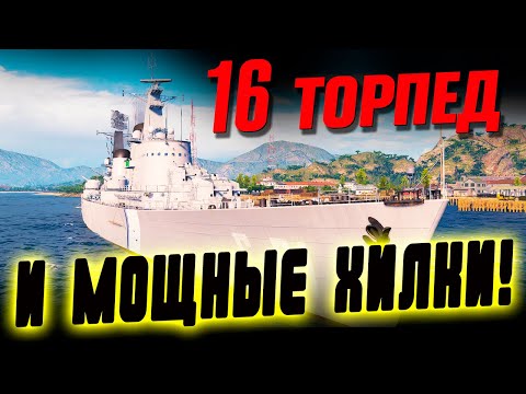 Видео: FRANCISCO MIRANDA – КОРАБЛЬ, У КОТОРОГО ЕСТЬ МНОГО ВСЕГО! ⚓ МИР КОРАБЛЕЙ