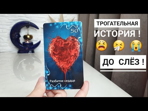 Видео: О ЧЕМ БОЛИТ ЕГО ДУША ИЗ-ЗА ВАС⁉️ПРИЧИНА ЭТОЙ БОЛИ⁉️