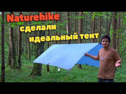 Видео: NatureHike Cloud Atlas - Я РАД ЧТО НАШЁЛ ЕГО!!