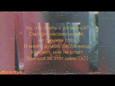 Видео: Cali - Взять Взять (Lyrics) Текст