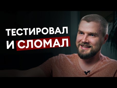 Видео: N вопросов тестировщику | Что такое QA?