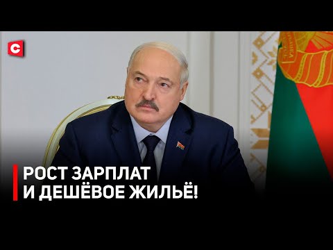 Видео: ПРЕЗИДЕНТ ПОДПИСАЛ УКАЗ! Жизнь белорусов изменится. Чего ждать от 2026 года?