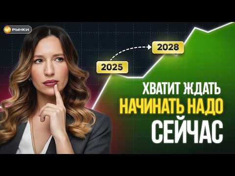 Видео: Облигации, акции или золото? // Есть ли сейчас идеи?