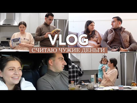 Видео: VLOG // Отмечаем хорошее событие в семье // Обсуждаем свадьбу года // Сдаем отпечатки пальцев