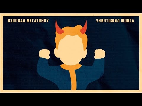 Видео: Fallout 3, но мой персонаж ЗЛОЙ