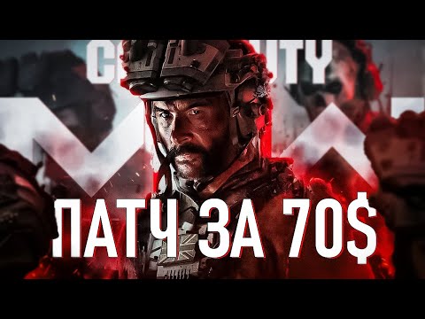 Видео: 🪖НАМ НАВАЛИЛИ КОЛДИ...Огляд Call Of Duty Modern Warfare 3 2023