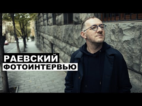 Видео: Владимир Раевский  - Георгий За Кадром. Выпуск 98