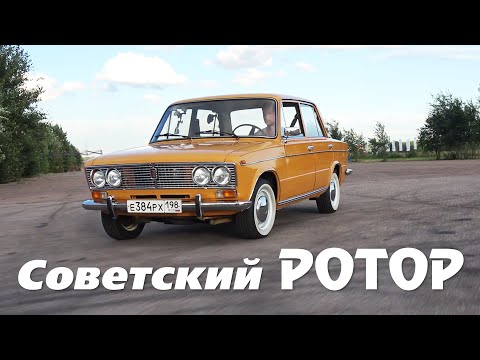 Видео: Роторное зло? Нет — веселье!