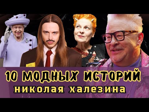 Видео: Как беларуская ДРАМАТУРГИЯ связана с ВИВЬЕН ВЕСТВУД и за что получают ОРДЕН БРИТАНСКОЙ ИМПЕРИИ