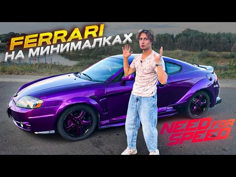 Видео: ЛЕГЕНДА, которая НЕ ЕДЕТ, но будет твоим FERRARI. Обзор HYUNDAI COUPE 2.7 , он же Tiburon