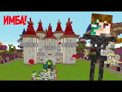 Видео: ИМБЕЕ ЭТОГО Я НЕ ВИДЕЛ! | Castle Fight | Битвы Замков | Cristalix | Кристаликс | Майнкрафт