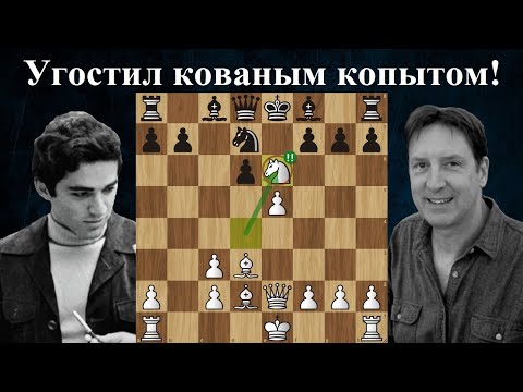 Видео: Разгром в 12 ходов! 🥊 Гарри Каспаров - Гай Уэст ☎ Телекс-Олимпиада 1977 ♟ Шахматы