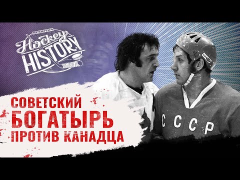 Видео: Легендарный конфликт Рагулина и Эспозито на Суперсерии-72: удар в нос, кровь и запах чеснока