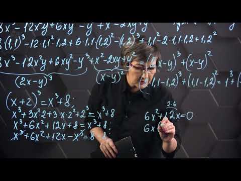 Видео: Куб суммы и куб разности двух выражений. Практическая часть. 7 класс.