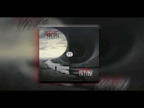 Видео: Черноглед - Масакре