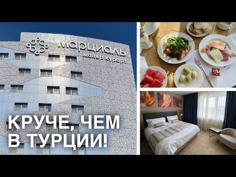Видео: Обзор на отель Марциаль, Тюмень (￼Лето-Лето)