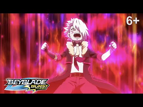 Видео: Beyblade Burst Turbo русский | сезон 3 | Эпизод 13 | Кубок Луинор! Финальная битва!
