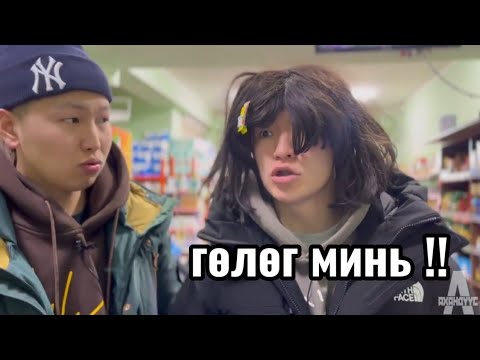 Видео: Гүндарь ба түүний найз залуус #47