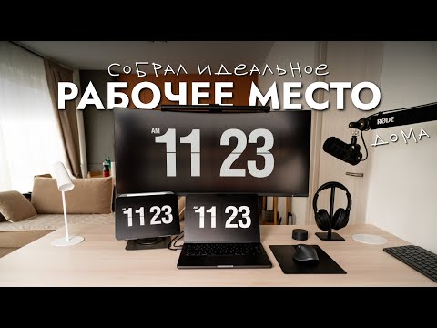 Видео: 3 причины изменить рабочее место или как я создал идеальное пространство для создания контента?