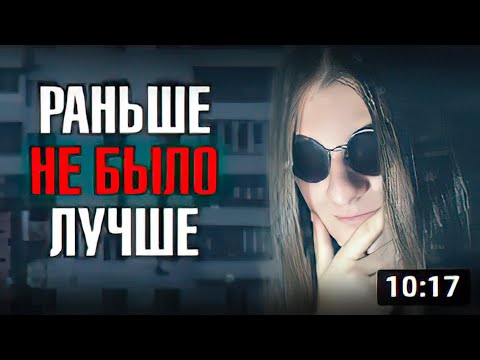 Видео: РАНЬШЕ НЕ БЫЛО ЛУЧШЕ _ Инквизитор Демон