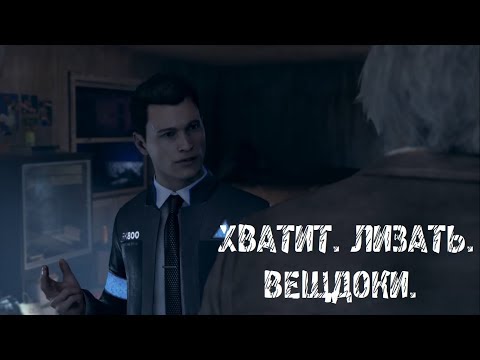 Видео: Лучшие моменты с Куплиновым из DETROIT: BECOME HUMAN