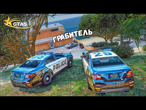 Видео: САМОЕ БЫСТРОЕ ОГРАБЛЕНИЕ ДОМОВ В GTA 5 RP BURTON !