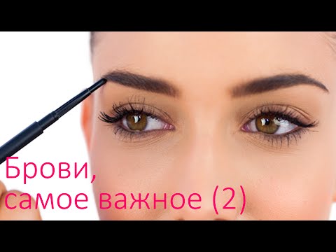 Видео: ✦ Идеальные брови ✦ Как красить брови карандашом / Катя Румянка