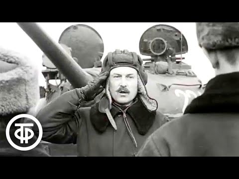 Видео: Мы - танкисты. Документальный фильм об офицерах Ульяновского танкового училища (1972)