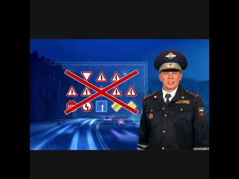 Видео: Видео урок ПДД:Сигналы светофора и регулировщика.