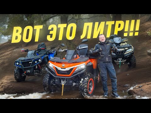 Видео: Что за квадроцикл Sharmax Force 1100 EFI x QJ Motor ?