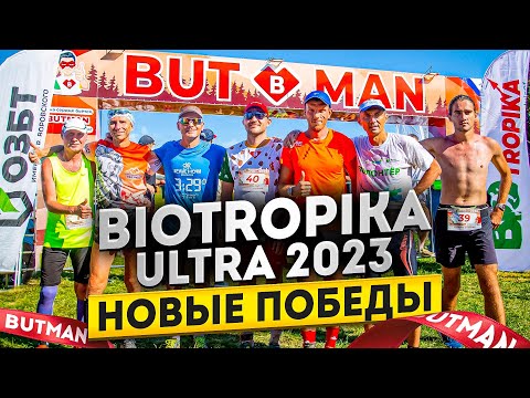 Видео: BUT-2023: событие, которое не забыть!