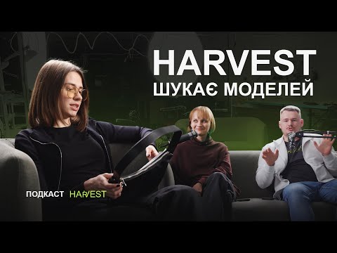 Видео: Як організувати зйомку для бренду? Продажі - школа життя. Керівник СММ. Подкаст Harvest.