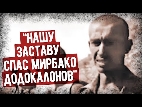 Видео: Бой На 12-й Погранзаставе В Воспоминаниях Пограничника
