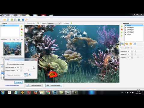 Видео: Анимация в программе DP Animation Maker Часть 1