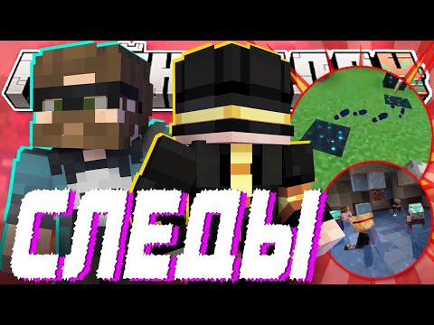 Видео: СЛЕДЫ НЕВИДИМКИ?! - НОВЫЕ УГРОЗЫ? | Нарезка МайнШилд 4