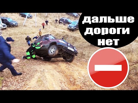 Видео: ВНИМАНИЕ! Никогда так не делайте! Экстремальные случаи бездорожье! Вода, грязь, склоны!