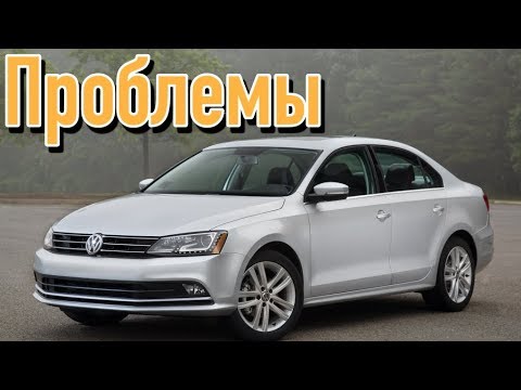 Видео: Фольксваген Джетта 6 слабые места | Недостатки и болячки б/у Volkswagen Jetta VI