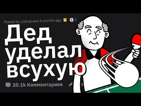 Видео: Считал Себя Профи, Пока Не Встретил ИСТИННОГО Профи