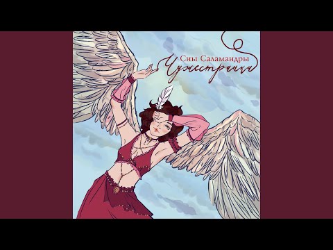 Видео: Колдунья