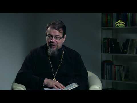 Видео: Читаем Ветхий Завет. «Раскаялся Бог». Курс ведет священник Константин Корепанов