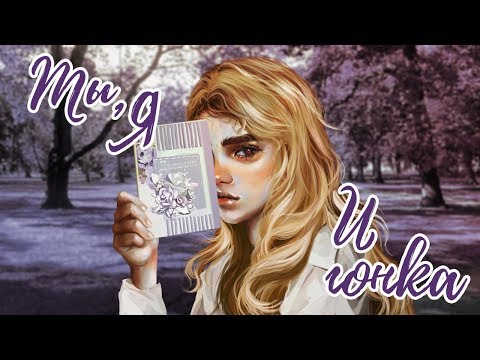 Видео: Ты, я и гонка | 1 сезон, 3 серия | Аватария
