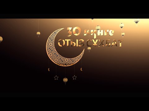 Видео: "Ниет мәселесі / Қанат Қыдырмин"