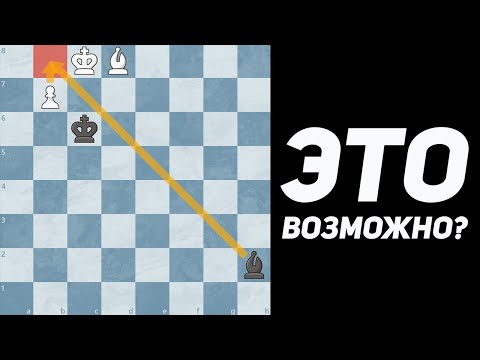 Видео: Реально ли Провести Пешку Б7? Этюд Луиджи Центурини
