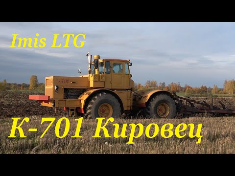 Видео: Трактор К-701 "Кировец".  Динозавры еще живы.