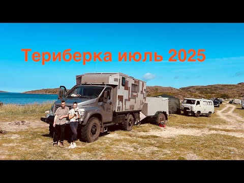 Видео: Путешествие на Кольский полуостров часть 2 Териберка-пляж