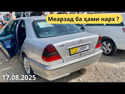 Видео: Мошинбозори Душанбе !!! Нархҳои Mercedes C-class W202, Opel Astra G, Hyundai Avante, Jeep Wrangler 😱