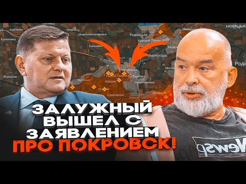 Видео: ⚡️ШЕЙТЕЛЬМАН: выплыла вся правда о Покровске! Генштаб в панике от утечки данных