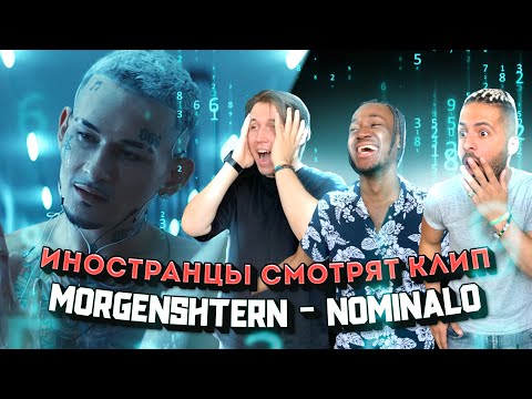 Видео: Иностранцы смотрят клип MORGENSHTERN - NOMINALO