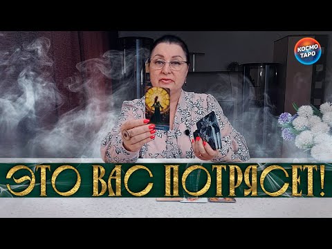 Видео: ВЫ БУДЕТЕ ПОТРЯСЕНЫ! ОТ ЧЕГО ВАС ОТВЕЛИ ВЫСШИЕ СИЛЫ И К ЧЕМУ ВЕДУТ?